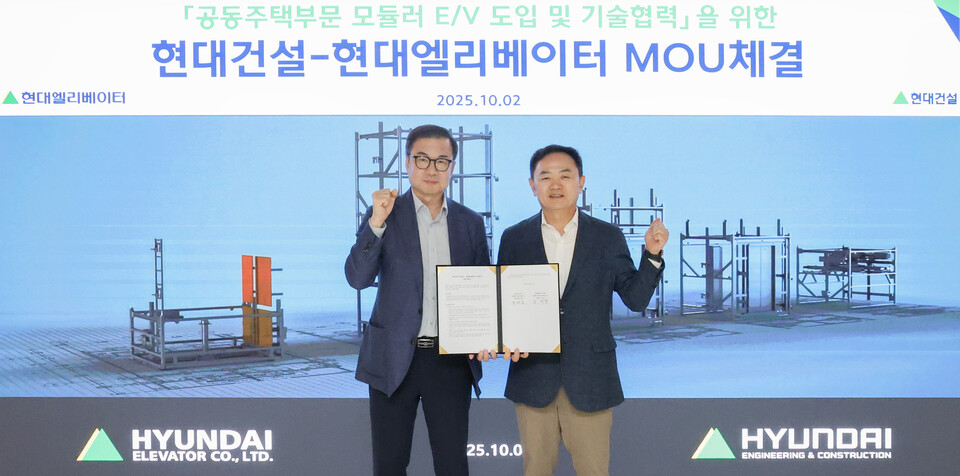 ©AP신문(AP뉴스)/이미지 제공 = 현대엘리베이터 ▲조재천 현대엘리베이터 대표이사(왼쪽)와 윤정일 현대건설 구매본부장이 2일 서울 종로구 현대건설 본사에서 업무협약(MOU)을 체결한 뒤 기념촬영을 하고 있다.