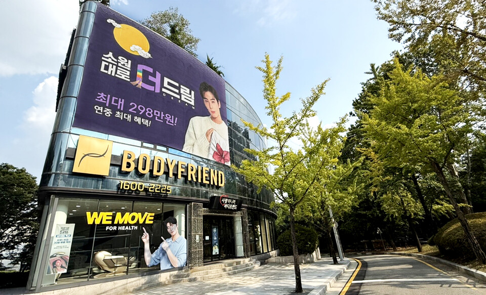 ©AP신문(AP뉴스)/이미지 제공 = 바디프랜드 ▲바디프랜드 도곡라운지