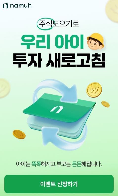 ©AP신문(AP뉴스)/이미지 제공 = NH투자증권