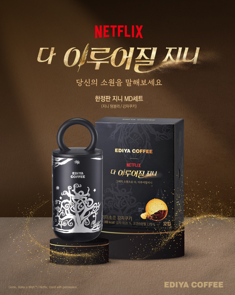 ©AP신문(AP뉴스)/이미지 제공 = 이디야커피