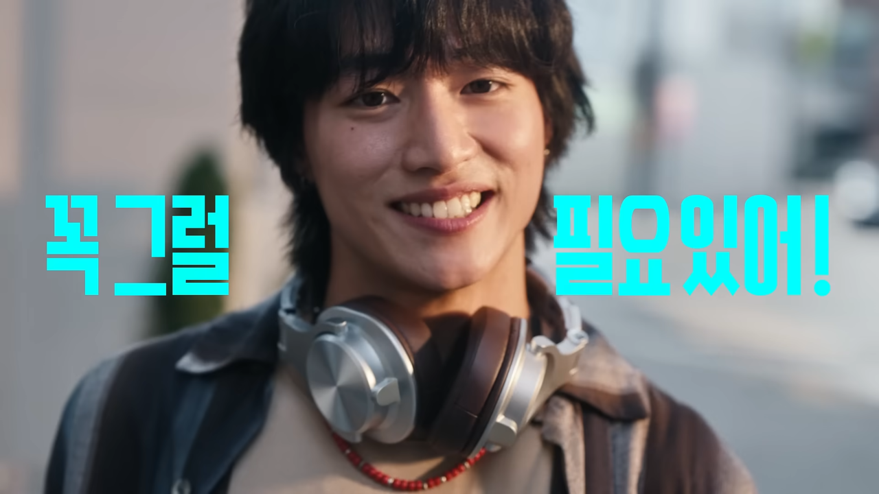 [AP신문 광고평론 No.1355]  ​​​​​​​'도전'과 '필요'를 연결한다. 사진 동원TV 유튜브 캡처ⓒAP신문(AP뉴스)