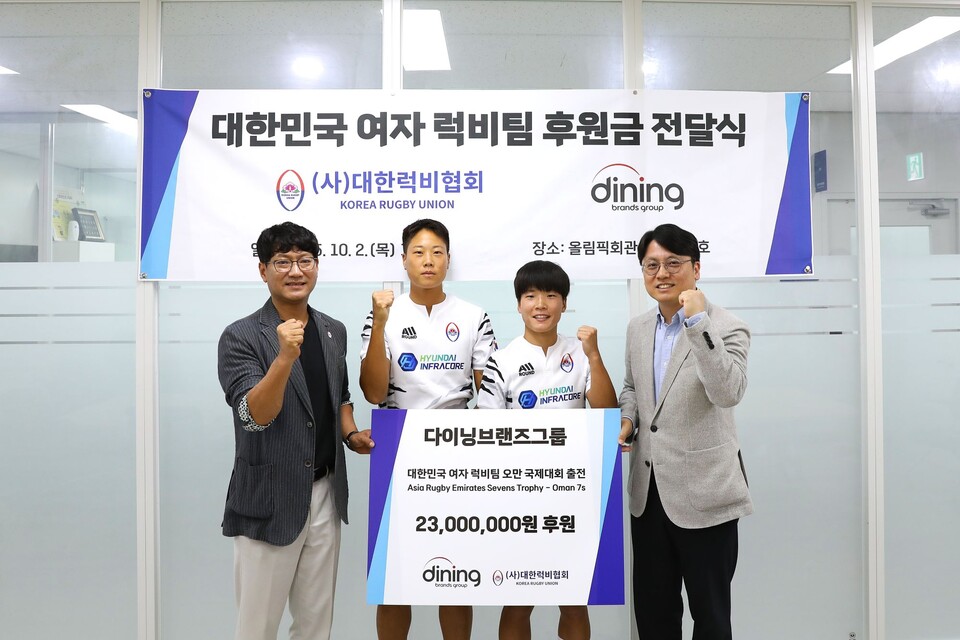 ©AP신문(AP뉴스)/ 이미지 제공 = 다이닝브랜즈그룹 ▲ 박원철 다이닝브랜즈그룹 홍보담당 이사(오른쪽)와 손명구 대한럭비협회 전무(왼쪽) 및 관계자들이 기념 사진 촬영을 하고 있다.