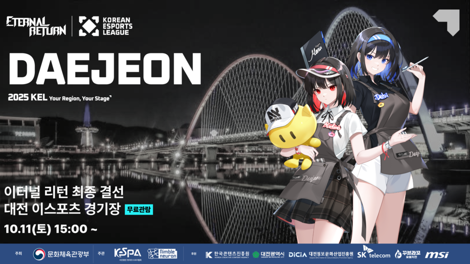 ⓒAP신문(AP뉴스)/ 이미지 제공 = 한국e스포츠협회