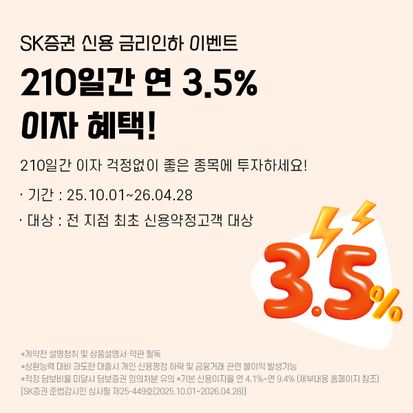 ⓒAP신문(AP뉴스)/ 이미지 제공 = SK증권