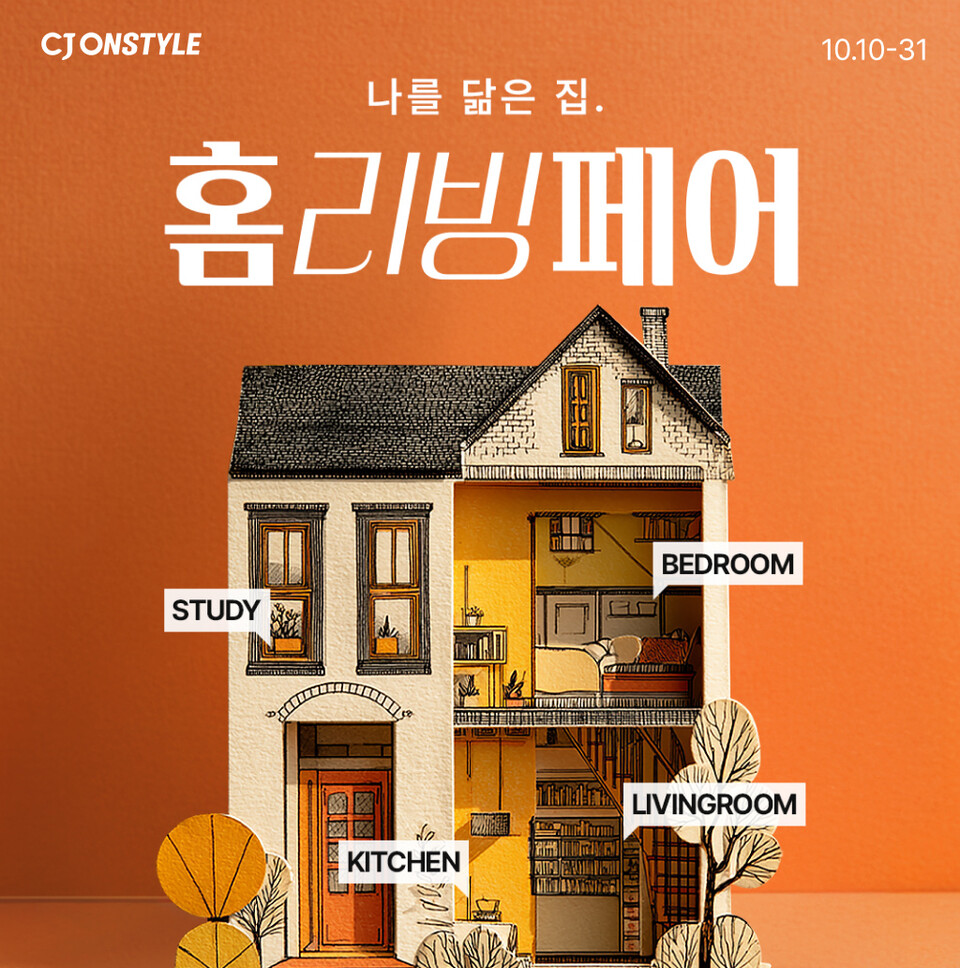 ©AP신문(AP뉴스)/이미지 제공 = CJ온스타일