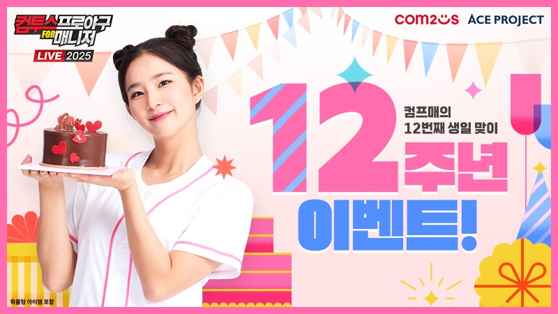 ©AP신문(AP뉴스)/이미지 제공 = 컴투스