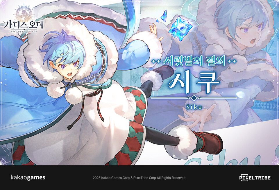 ©AP신문(AP뉴스)/이미지 제공 = 카카오게임즈