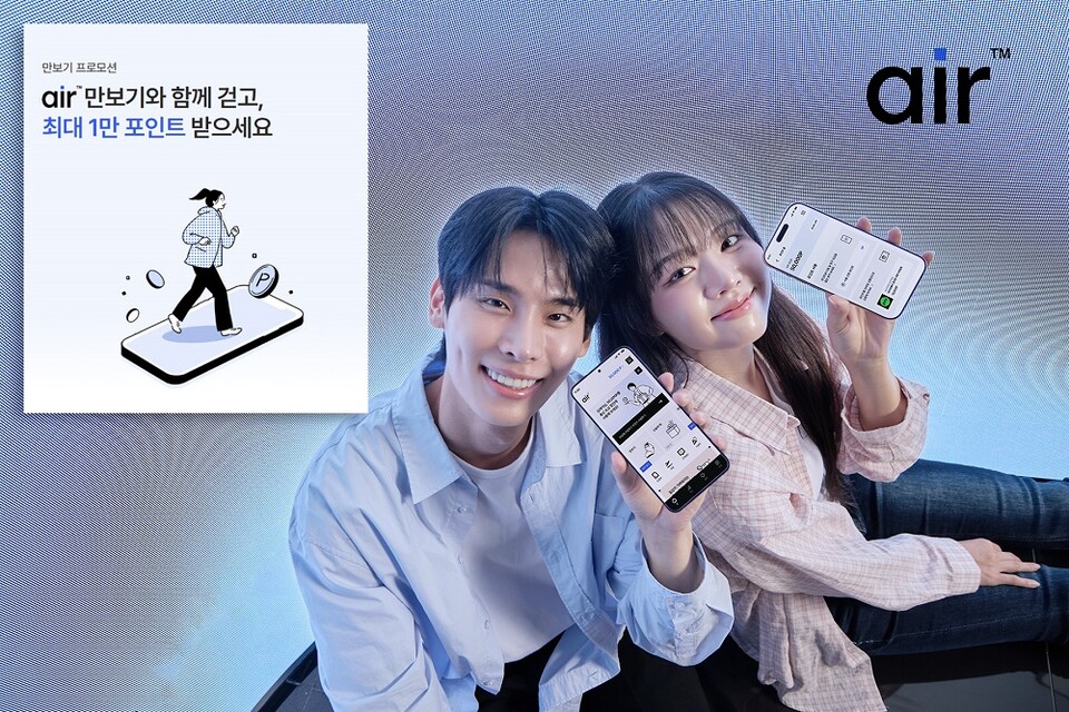 ⓒAP신문(AP뉴스)/이미지 제공 = SKT