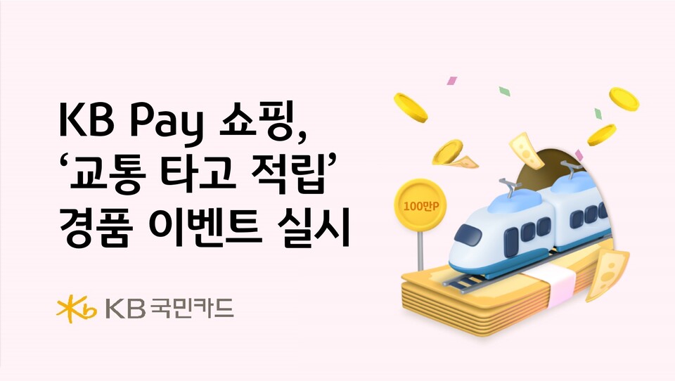 ©AP신문(AP뉴스)/이미지 제공 = KB국민카드