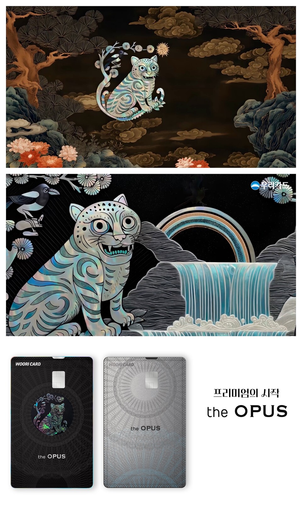 ©AP신문(AP뉴스)/이미지 제공 = 우리카드