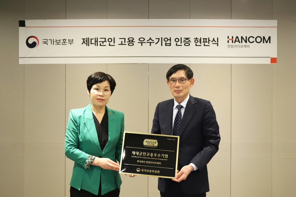 ©AP신문(AP뉴스)/이미지 제공 = 한컴그룹 ▲김선영 한컴라이프케어 대표이사(오른쪽)와 이향숙 경기남부보훈지청장이 기념 사진을 촬영하고 있다.