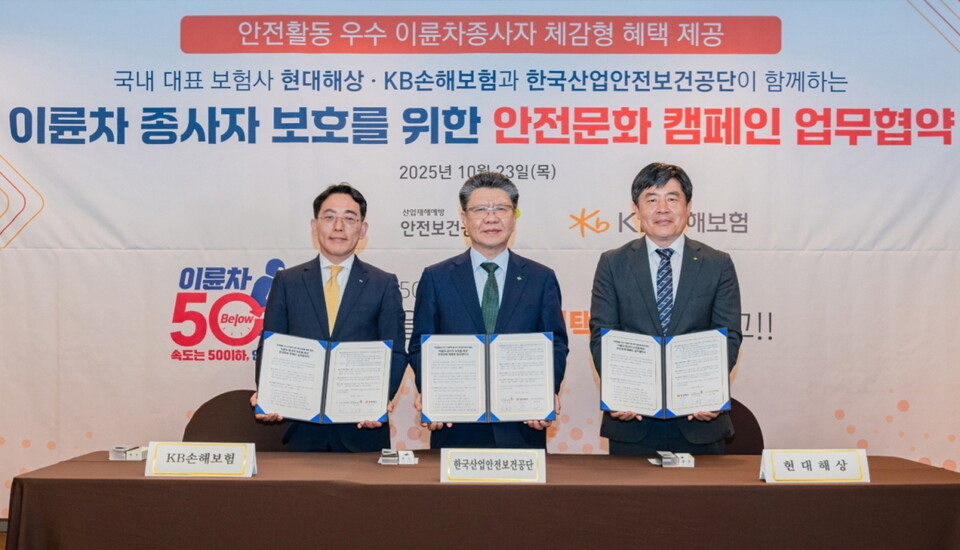 ©AP신문(AP뉴스)/이미지 제공 = KB손해보험 ▲KB손해보험 이오수 자동차보험상품본부장(왼쪽)과 한국산업안전보건공단 김현중 이사장(가운데)이 지난 23일 서울 중구 로얄호텔에서 열린 이륜차 배달종사자의 안전운행을 위한 업무협약식에 참석해 기념촬영을 하고 있다.