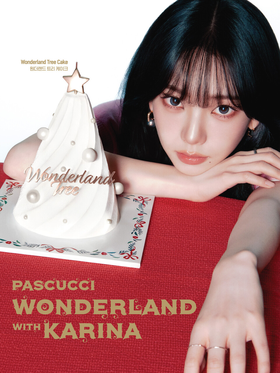 ©AP신문(AP뉴스)/ 이미지 제공 = SPC ▲ SPC 파스쿠찌가 ‘카리나 초대장’으로 크리스마스 캠페인을 시작한다.