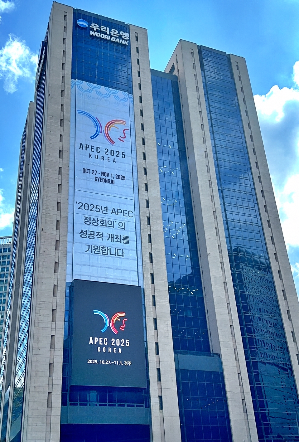 ©AP신문(AP뉴스)/이미지 제공 = 우리은행 ▲우리은행 본점 전경