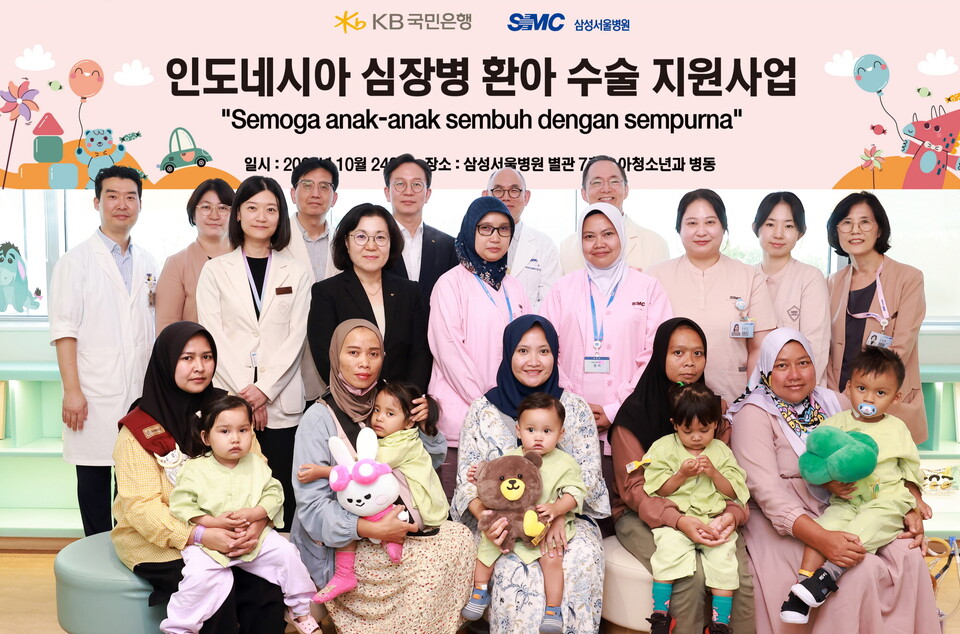 ©AP신문(AP뉴스)/이미지 제공 = KB국민은행 ▲지난 24일 서울 삼성서울병원에서 열린 병문안 행사에서 KB국민은행과 삼성서울병원 관계자들이 인도네시아 어린이 환자 및 보호자들과 함께 기념촬영을 하고 있다.