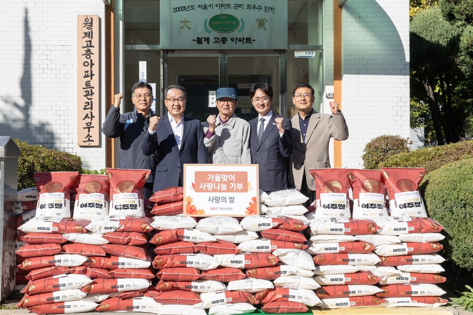 ©AP신문(AP뉴스)/이미지 제공 = HDC현대산업개발 ▲서울 노원구 월계시영고층아파트 관리사무소에서 열린 사랑의 쌀 전달식에서 (왼쪽부터) 최영준 H1 MXD소장, 신왕섭 HDC현대산업개발 ESG소통실 실장, 김욱진 월계시영고층아파트입주자대표회장, 서준오 서울시의원, 김우중 월계3동 주민자치위원회 부위원장이 기념촬영을 하고 있다.