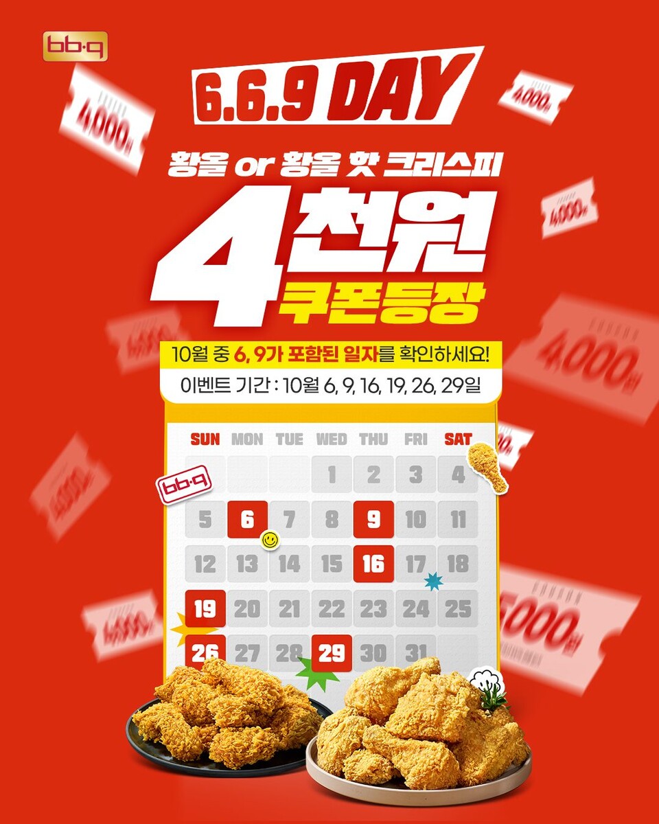 ©AP신문(AP뉴스)/ 이미지 제공 = 제너시스비비큐그룹