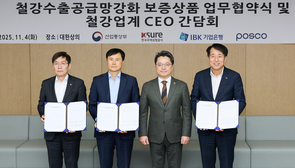 ©AP신문(AP뉴스)/이미지 제공 = IBK기업은행 ▲(왼쪽부터) 김형일 IBK기업은행 전무이사와 이희근 포스코 대표이사, 문신학 산업통상부 차관, 장영진 한국무역보험공사 사장이 4일 서울 중구 대한상공회의소에서 열린 협약식에 참석해 기념촬영을 하고 있다.