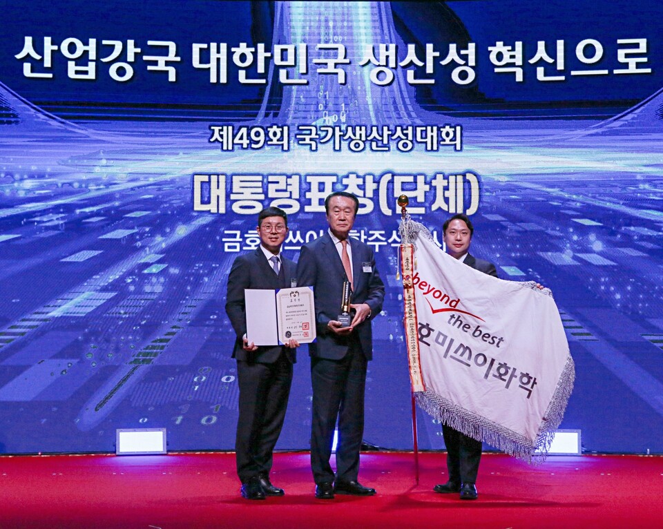 ©AP신문(AP뉴스)/이미지 제공 = 금호석유화학그룹 ▲온용현 금호미쓰미화학 사장(가운데)이 4일 경기도 고양시 킨텍스(KINTEX)에서 열린 ‘제49회 국가생산성대회’에 참석해 종합대상 부문 대통령 표창 수상 기념촬영을 하고 있다. 