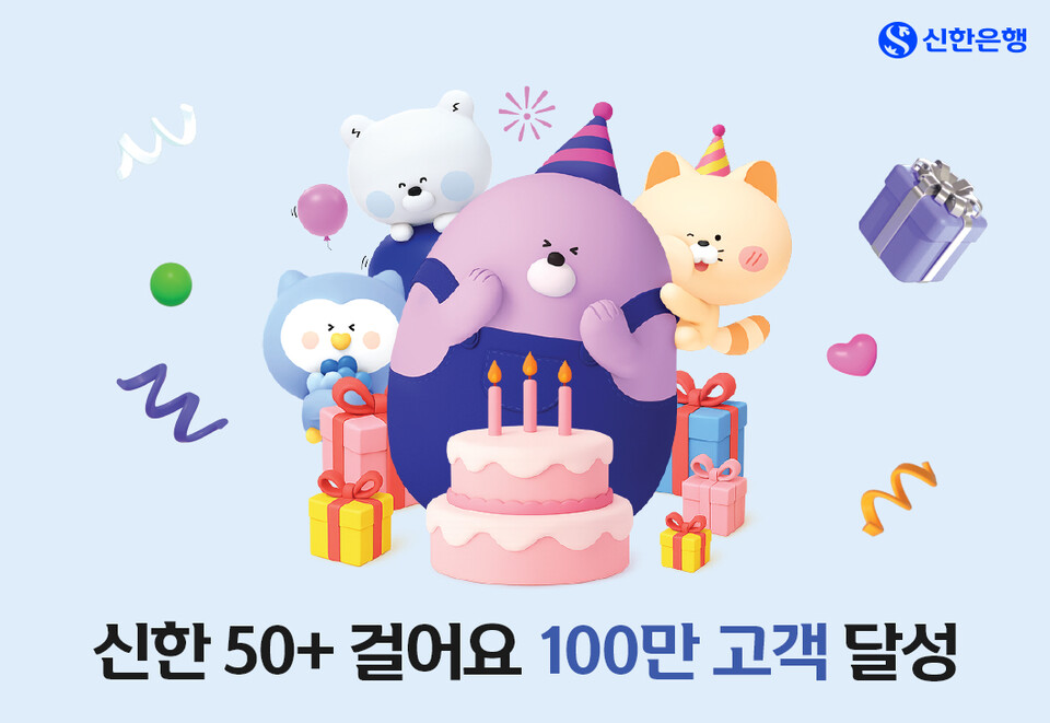 ©AP신문(AP뉴스)/이미지 제공 = 신한은행