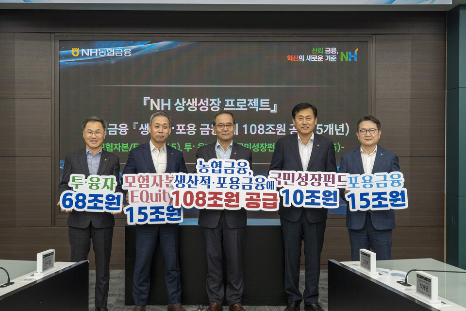 ©AP신문(AP뉴스)/이미지 제공 = NH농협금융지주 ▲지난 4일 열린 ‘농협금융 생산적 금융 활성화 Kick-off 회의’에서 이찬우 NH농협금융지주 회장(가운데)과 주요 관계자들이 기념촬영을 하고 있다.