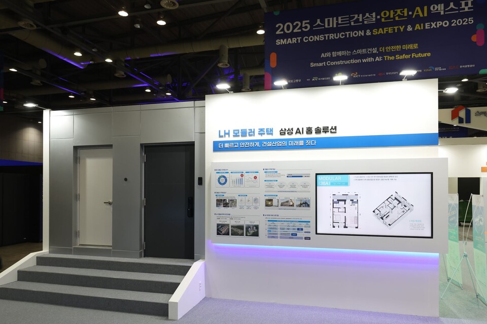 ©AP신문(AP뉴스)/이미지 제공 = LH ▲‘2025 스마트건설엑스포’ LH 전시관 전경.