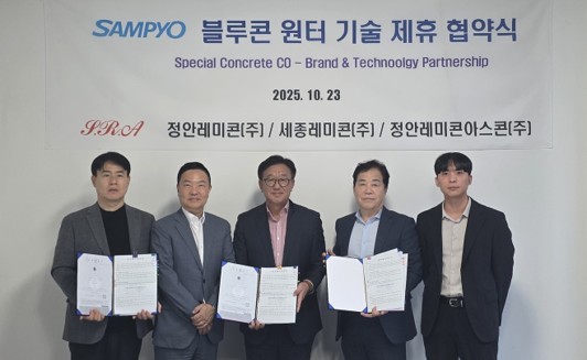 ©AP신문(AP뉴스)/이미지 제공 = 삼표그룹 ▲(왼쪽부터) 이상훈 세종레미콘 이사, 박민용 삼표산업 상무, 유진규 정안레미콘 상무, 남성우 정안레미콘 전무, 정현수 그린레미콘 대표이사가 지난 9월 23일 정안레미콘 본사에서 특수 콘크리트 브랜드 '블루콘 윈터(Bluecon Winter)'의 기술제휴 협약 체결 기념촬영을 하고 있다.