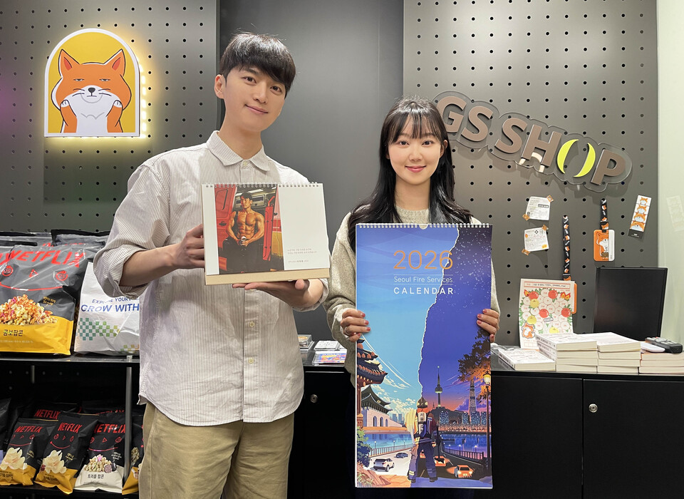 ©AP신문(AP뉴스)/이미지 제공 = GS리테일 ▲GS리테일은 오는 9일 소방의 날을 맞아 '2026년도 소방관 희망나눔달력'을 선보인다.