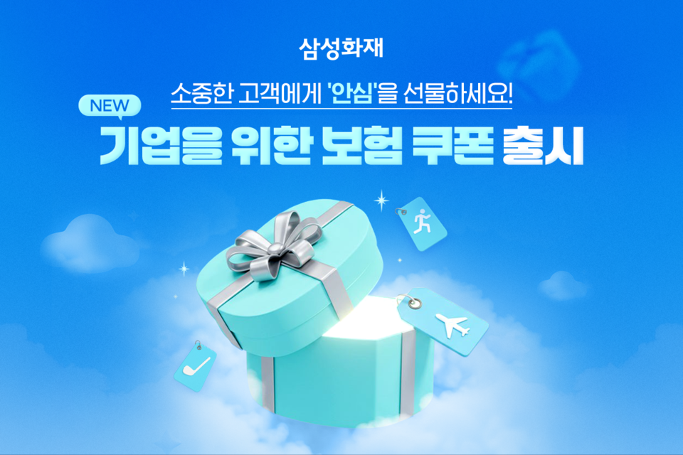 ©AP신문(AP뉴스)/이미지 제공 = 삼성화재