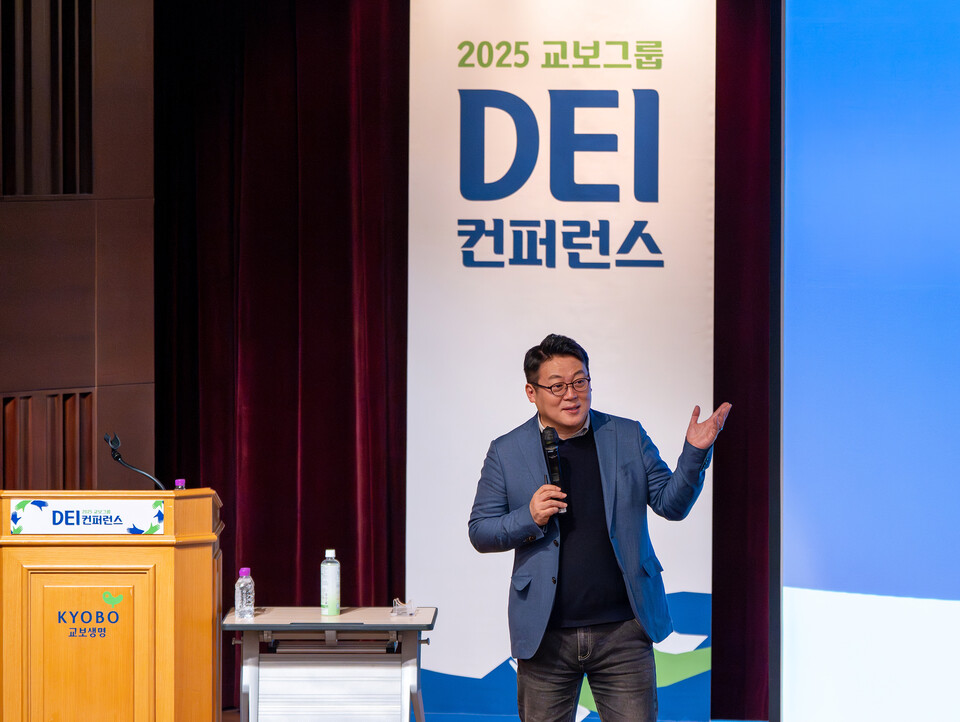 ©AP신문(AP뉴스)/이미지 제공 = 교보생명 ▲6일 서울 종로구 교보생명빌딩에서 열린 '2025 DEI 컨퍼런스'에서 김경일 아주대 교수가 'AI 시대 다양성과 포용성 역량의 핵심'을 주제로 강연하고 있다.