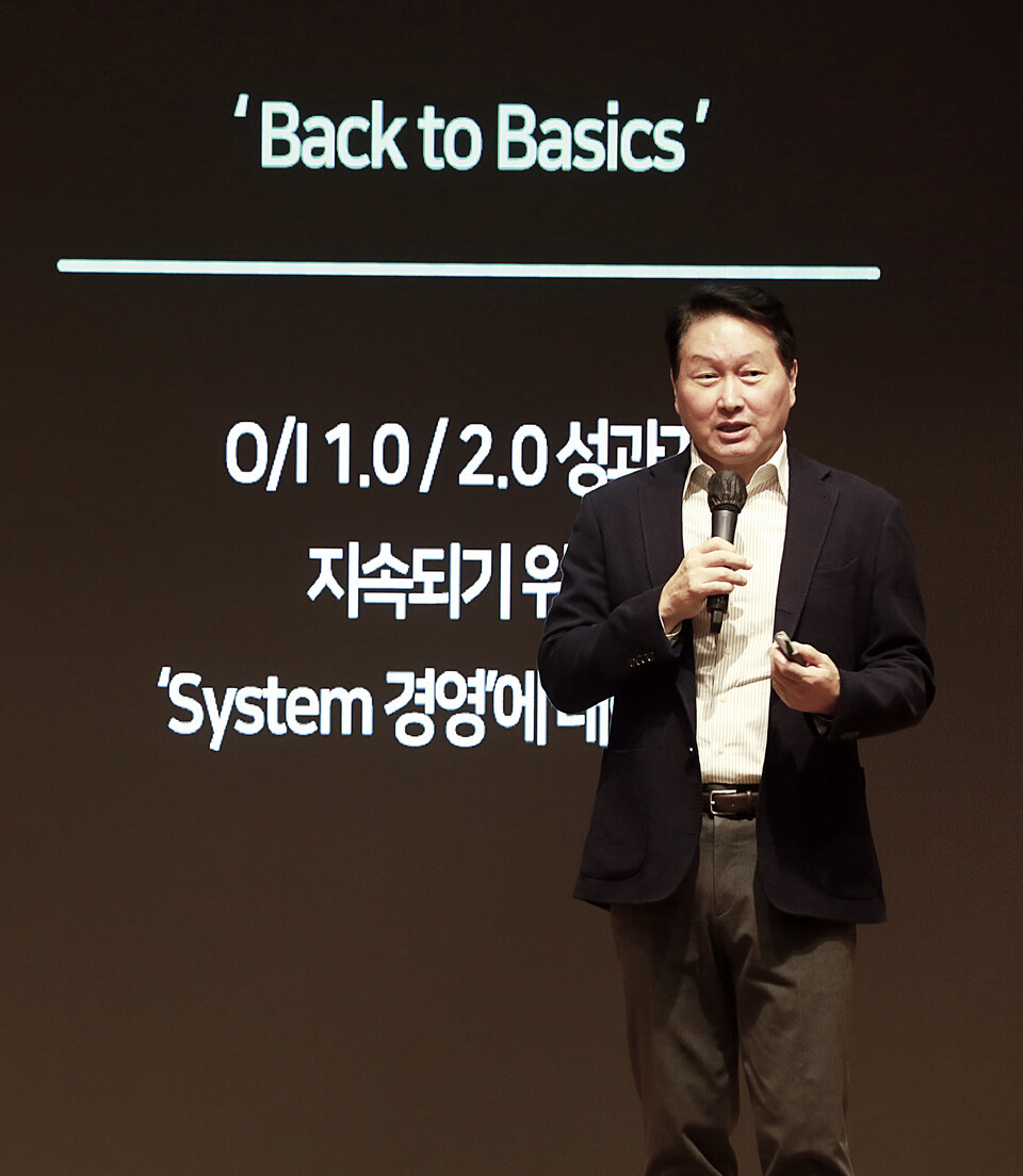 ©AP신문(AP뉴스)/이미지 제공 = SK그룹 ▲최태원 SK회장이 지난 6일부터 8일까지 경기도 이천 SKMS연구소에서 열린 '2025 SK그룹 CEO세미나'에서 클로징 멘트를 하고 있다.