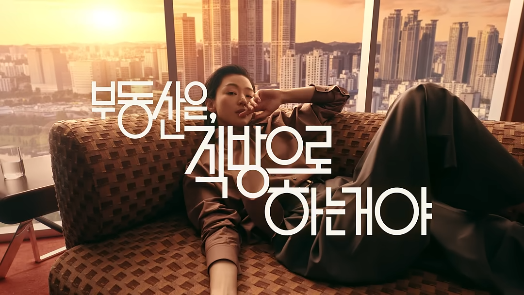 [AP신문 광고평론 No.1419]  '직방'이 배우 전지현을 모델로 기용하고 새 캠페인을 공개했다. 사진 직방 유튜브 캡처ⓒAP신문(AP뉴스)