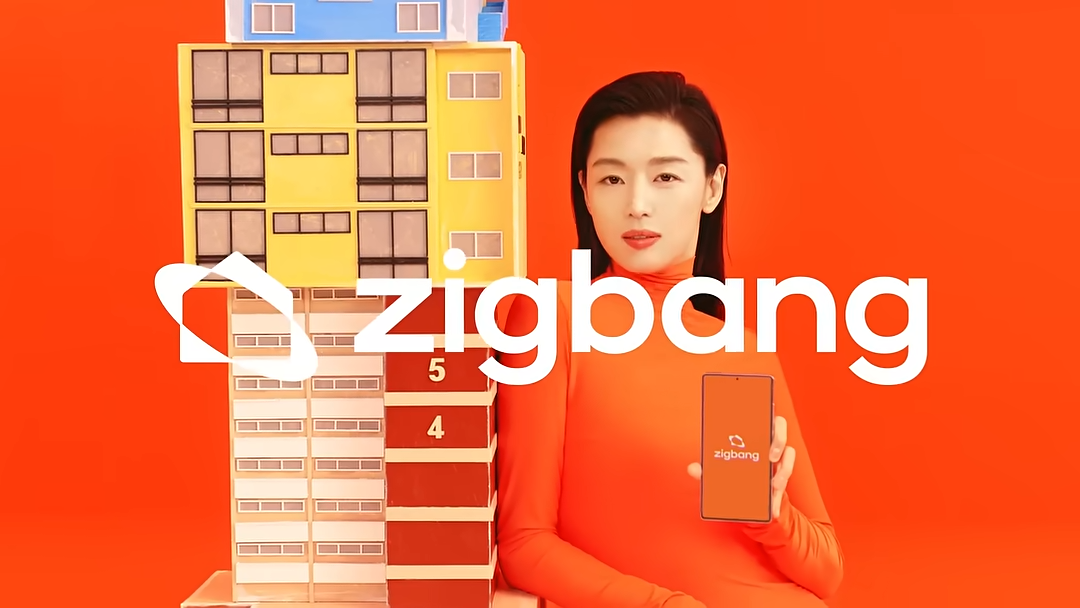 [AP신문 광고평론 No.1419]  ​​​​​​​'직방'을 상징하는 주황색을 강조한 시각 연출을 보여준다. 사진 직방 유튜브 캡처ⓒAP신문(AP뉴스)