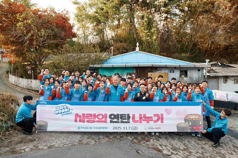 ©AP신문(AP뉴스)/이미지 제공 = 우리금융지주 ▲임종룡 우리금융그룹 회장(왼쪽에서 일곱 번째), 연탄은행 허기복 대표(왼쪽에서 아홉 번째), 우리금융 임직원, 우리은행 대학생 홍보대사 ‘캠퍼스 WOORI’ 48명은 지난 7일 서울시 성북구 정릉3동에 소재한 취약계층 가정집을 방문해 직접 연탄을 배달하고 기념사진을 촬영하고 있다.