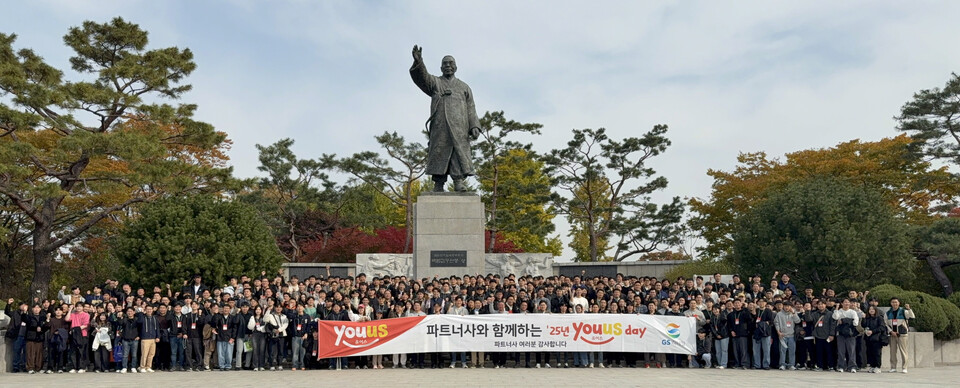©AP신문(AP뉴스)/이미지 제공 = GS리테일 ▲제11회 유어스데이에서 GS리테일과 파트너사 임직원들이 기념촬영을 하고 있다.
