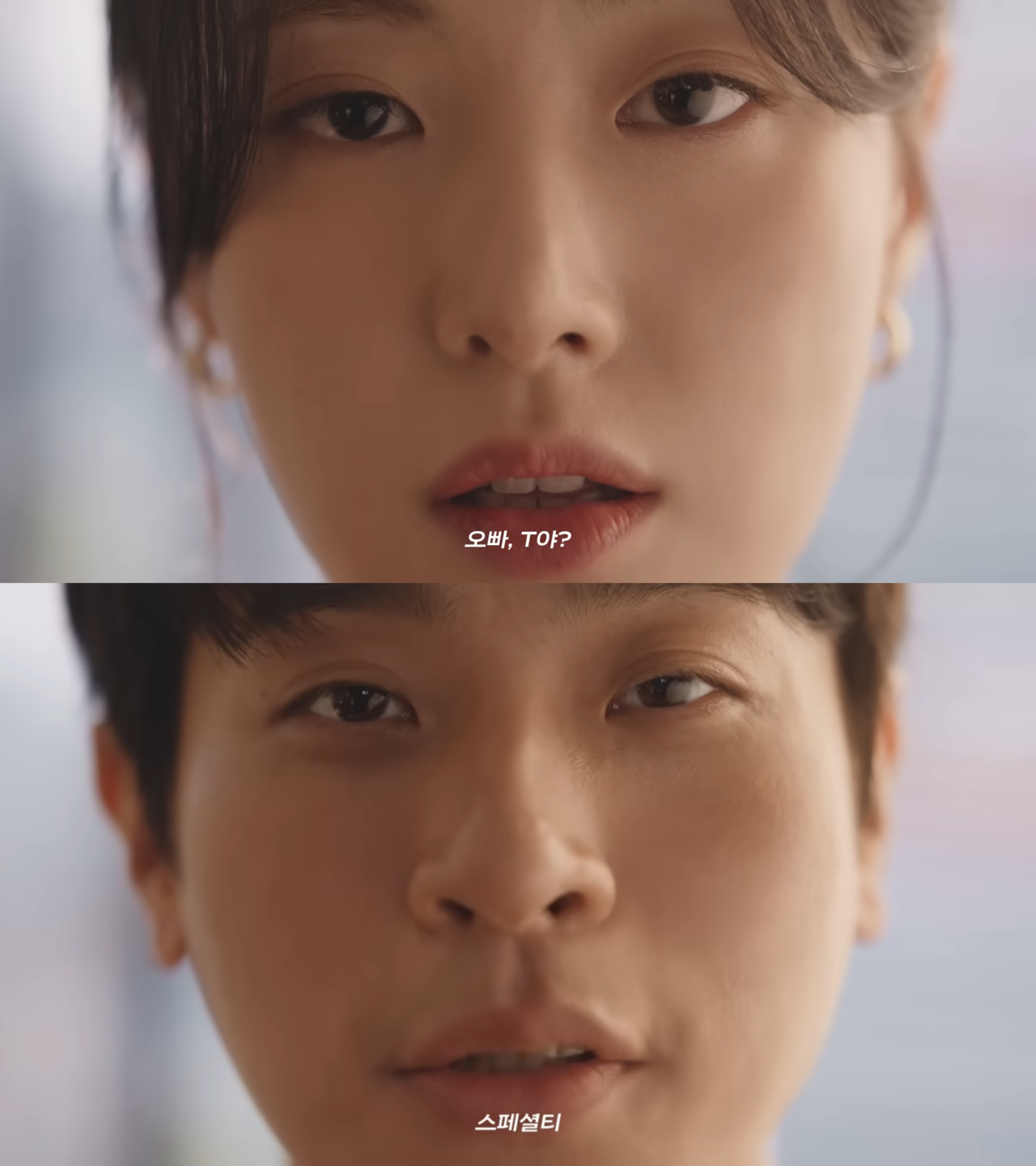 [AP신문 광고평론 No.1420]  ​​​​​​​MBTI의 T밈을 '스페셜티'와 연결한다. 사진 삼양그룹 유튜브 캡처ⓒAP신문(AP뉴스)