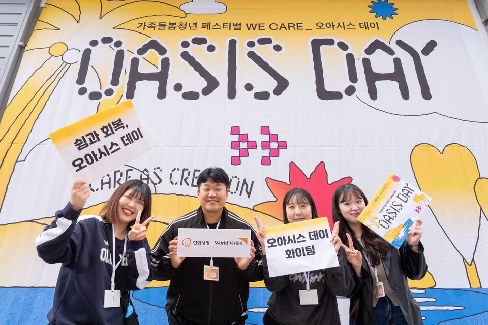 ©AP신문(AP뉴스)/이미지 제공 = 한화생명 ▲지난 8일 서울 성수동 레이어스튜디오41에서 열린 ‘WE CARE 오아시스데이’ 행사의 참가자들이 기념촬영을 하고 있다.