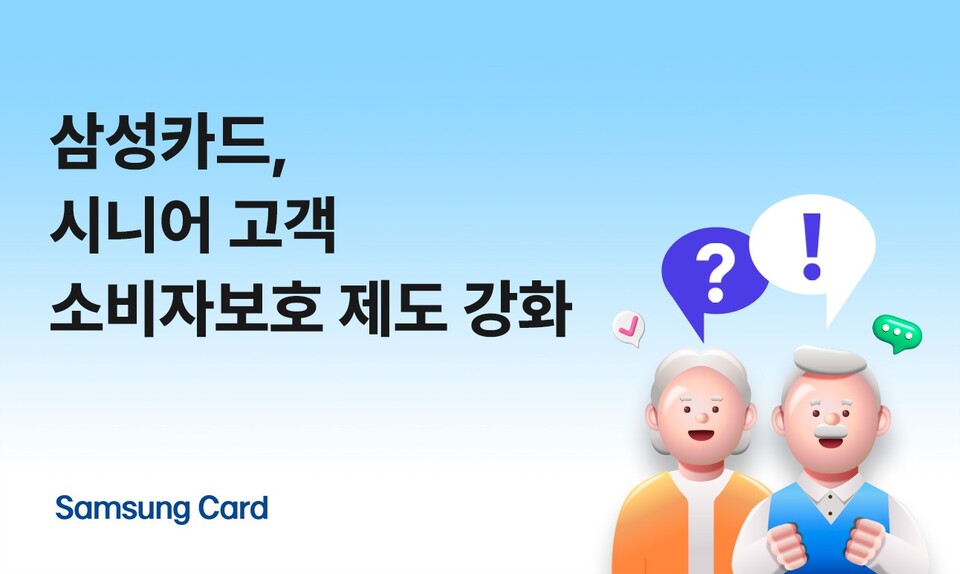 ©AP신문(AP뉴스)/이미지 제공 = 삼성카드