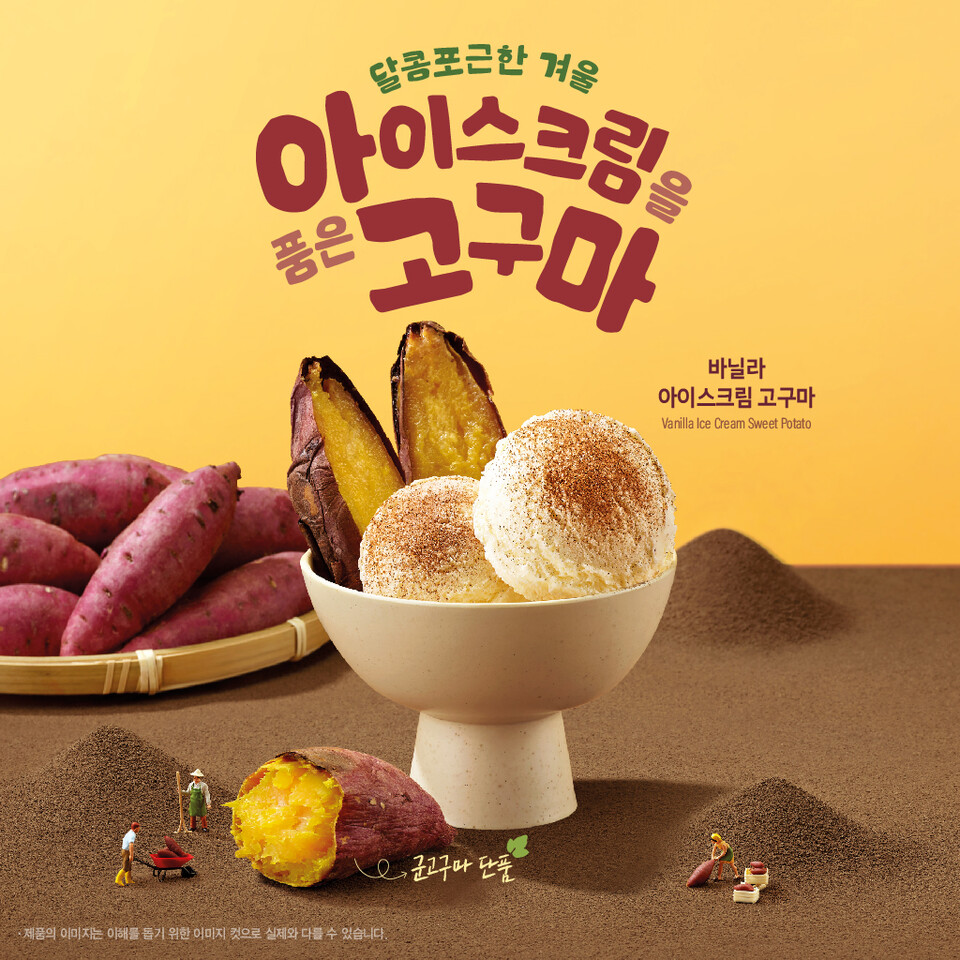 ©AP신문(AP뉴스)/ 이미지 제공 = 이디야커피