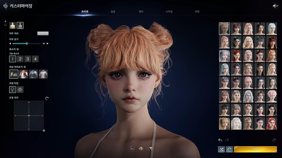 ⓒAP신문(AP뉴스)/ 이미지 제공 = 엔씨소프트 ▲'아이온2' 커스터마이징 화면.