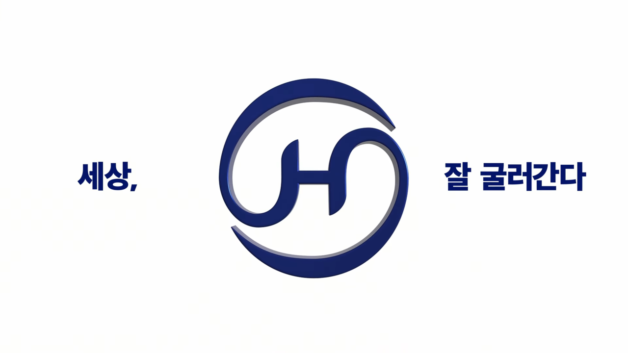 [AP신문 광고평론 No.1422]  ​​​​​​​한진그룹의 역사와 철학을 담은 새로운 CI. 사진 대한항공 유튜브 캡처ⓒAP신문(AP뉴스)