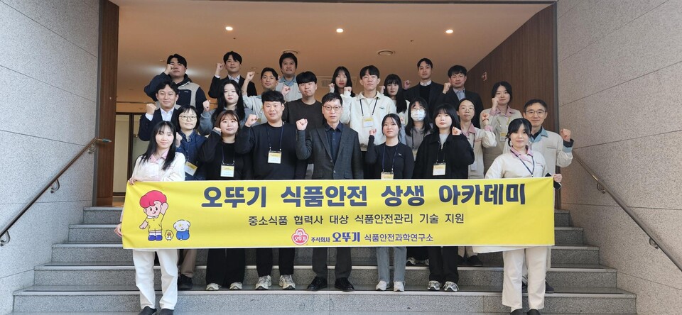 ©AP신문(AP뉴스)/이미지 제공 = 오뚜기 ▲오뚜기 식품안전과학연구소는 지난 11일 중소 식품 협력사를 대상으로 ‘식품안전 상생아카데미’를 성황리에 개최했다.