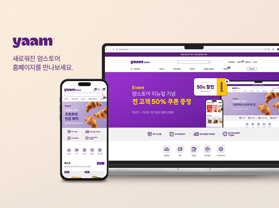 ©AP신문(AP뉴스)/ 이미지 제공 = SPC