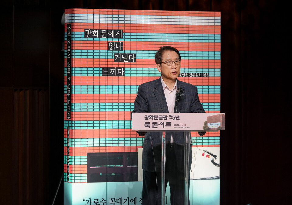 ©AP신문(AP뉴스)/이미지 제공 = 교보생명 ▲신창재 교보생명 대표이사 겸 이사회 의장이 ‘광화문글판 35년 북콘서트’에서 환영사를 하고 있다.