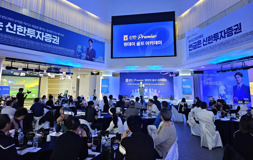 ©AP신문(AP뉴스)/이미지 제공 = 신한투자증권 ▲지난 11일 대전 골프존 조이마루에서 열린 ‘신한 Premier 원데이 골프 아카데미’ 행사 전경.