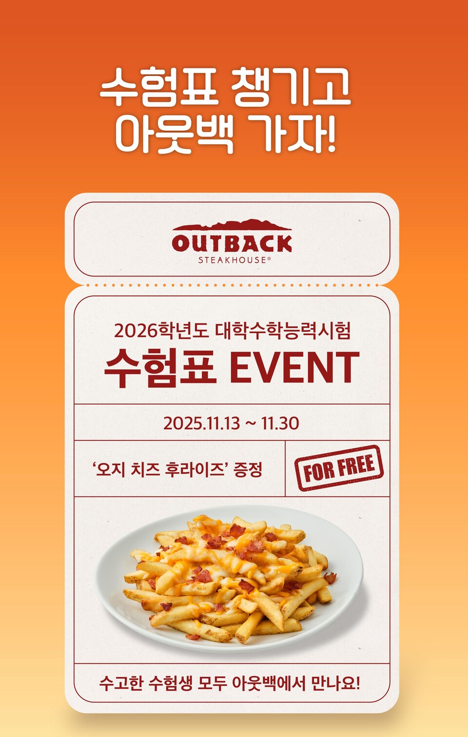 ©AP신문(AP뉴스)/이미지 제공 = 다이닝브랜즈그룹