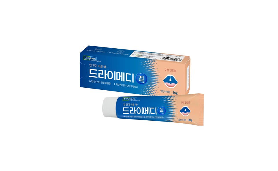 ©AP신문(AP뉴스)/이미지 제공 = 동국제약 ▲‘드라이메디겔’