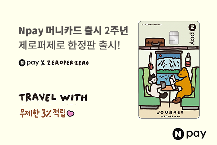 ©AP신문(AP뉴스)/이미지 제공 = 네이버페이(Npay)