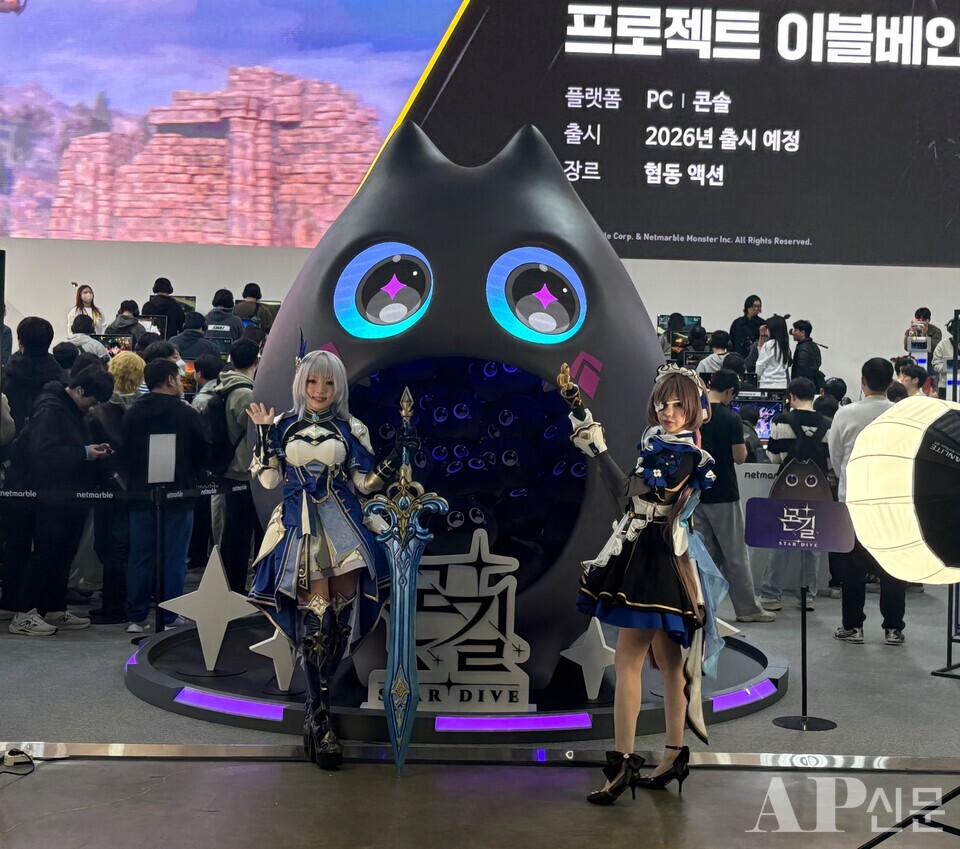 ⓒAP신문(AP뉴스)/ 박수연 기자 = ▲넷마블 ‘몬길: 스타다이브’ 부스 앞 코스프레 모델 모습.