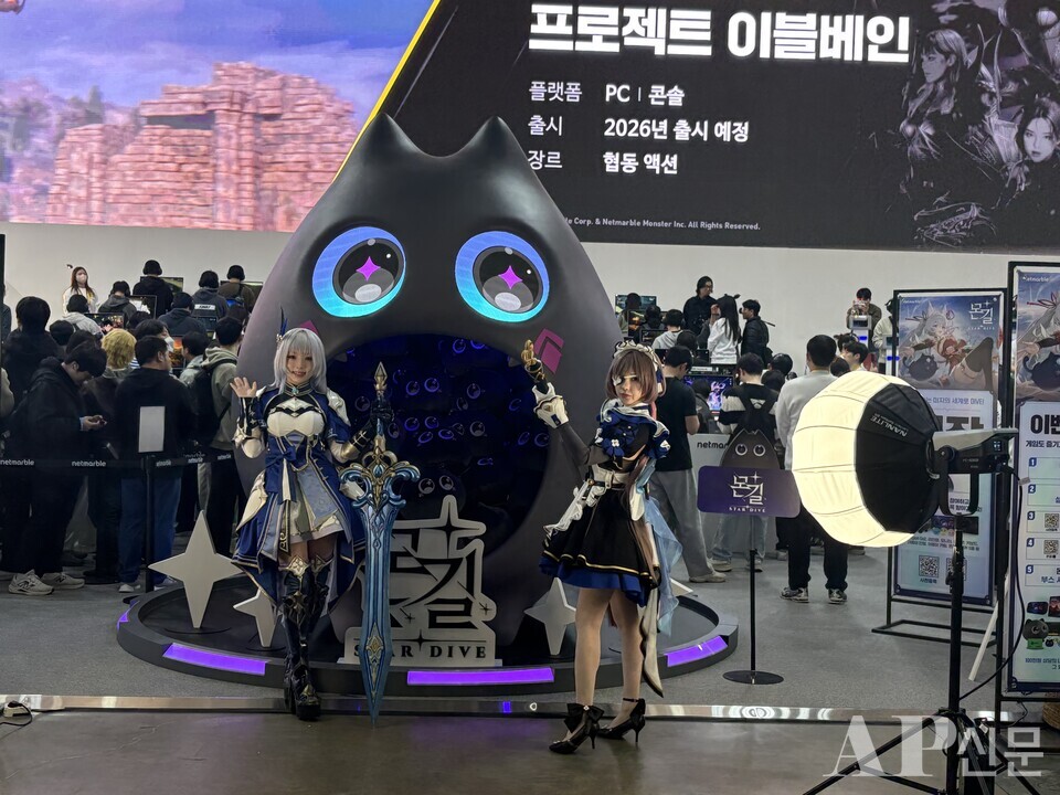 ©AP신문(AP뉴스) 박수연 기자 = ▲넷마블관